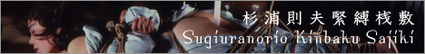 Sugiura Norio